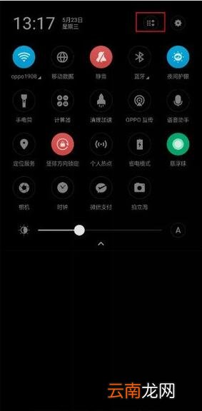 oppo a9x进行录屏具体操作