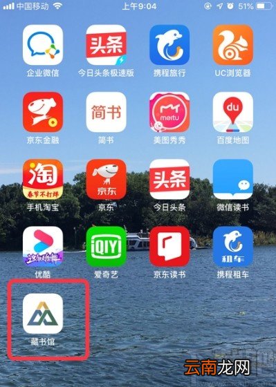 藏书馆APP进行意见反馈的方法