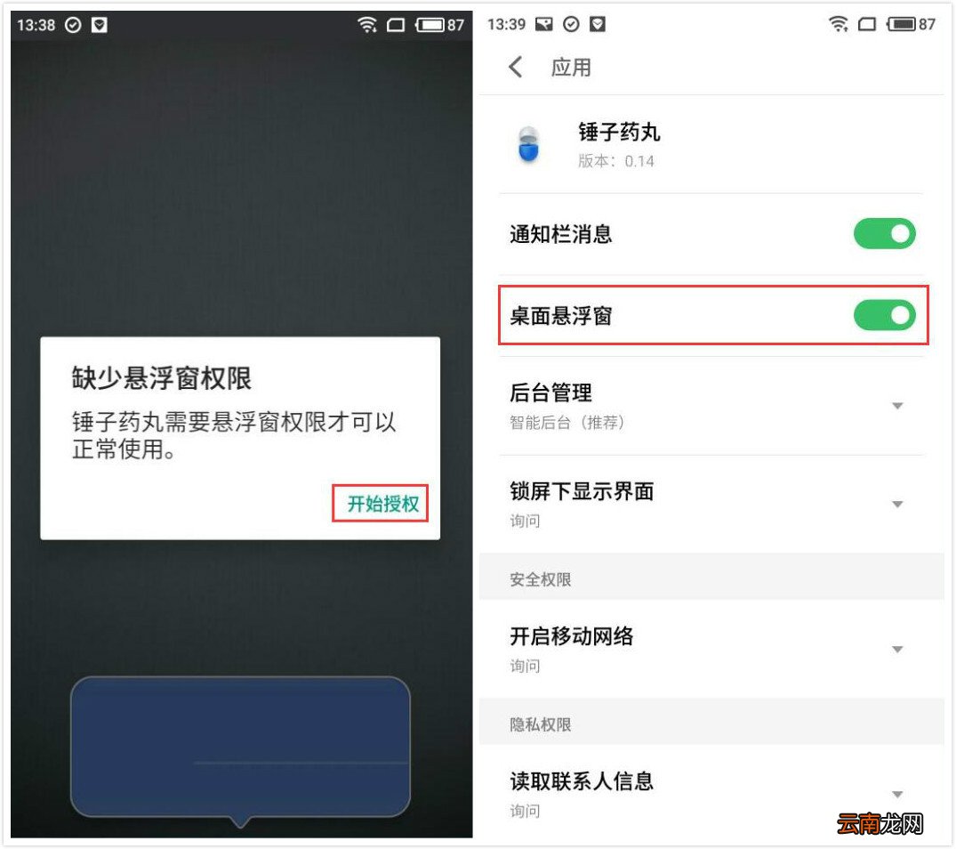 锤子胶囊具体使用步骤介绍