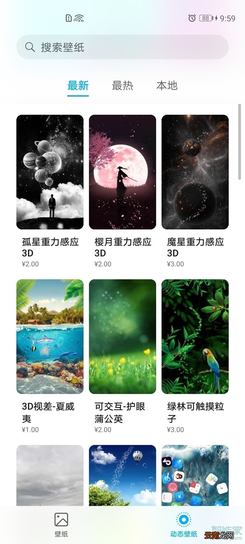 荣耀30s在哪里设置动态壁纸