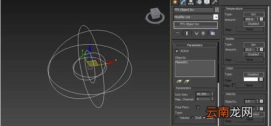 3dmax制作出一个烟雾效果具体操作步骤