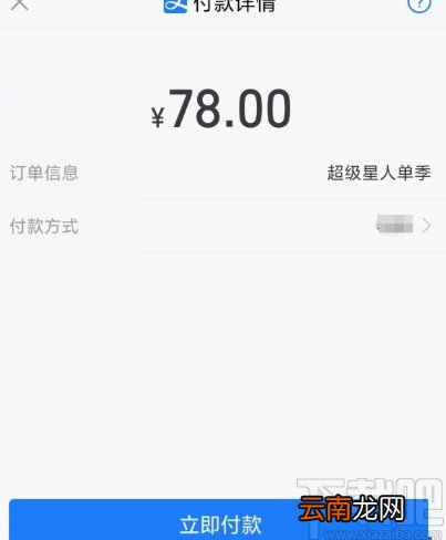 soulAPP开通超级星人的方法步骤