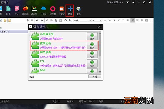 小黑屋起名详细操作流程