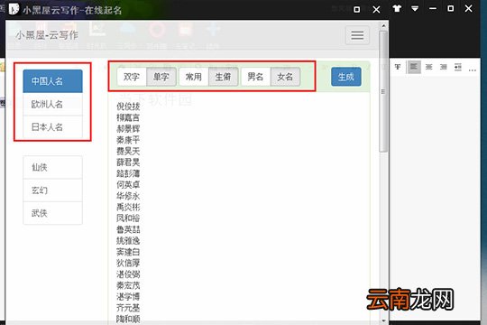 小黑屋起名详细操作流程