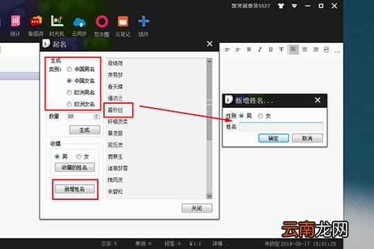 小黑屋起名详细操作流程