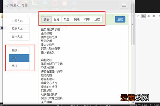 小黑屋起名详细操作流程