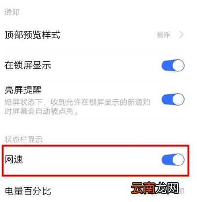 iqoo3怎么显示实时网速