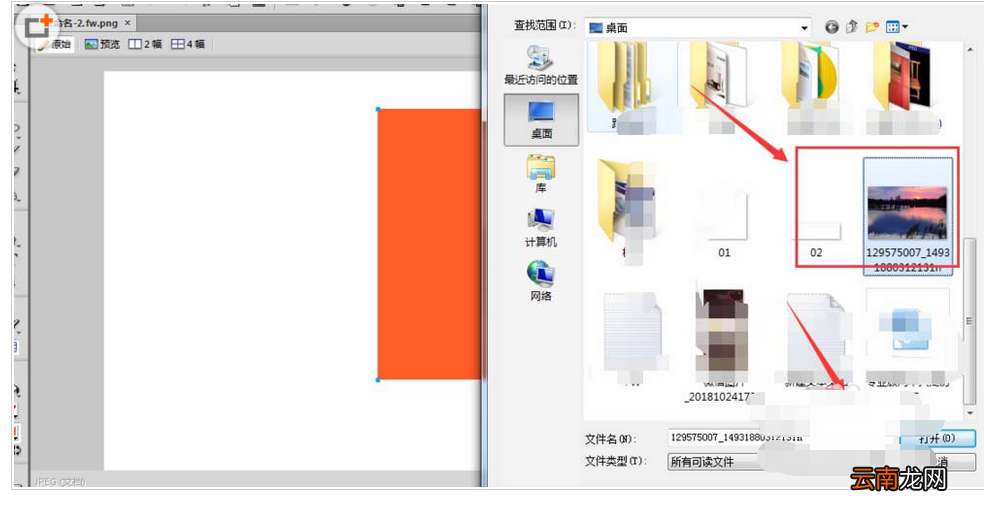 Fireworks把图片插到画布上详细操作