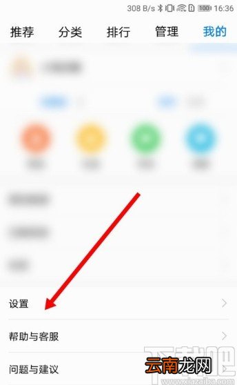 华为手机关闭应用市场自动更新应用的方法