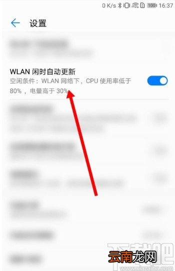 华为手机关闭应用市场自动更新应用的方法