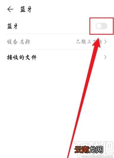 华为手机取消蓝牙配对的方法步骤