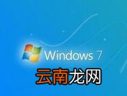 win7电脑语言栏进行设置图文操作步骤