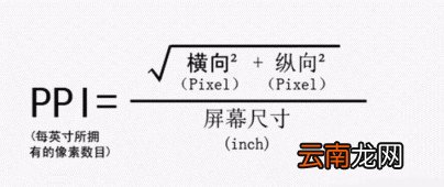 华为p40pro屏幕像素密度ppi是多少 华为p40pro屏幕分辨率是多少
