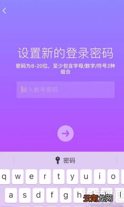 抖音短视频APP设置登陆密码的方法