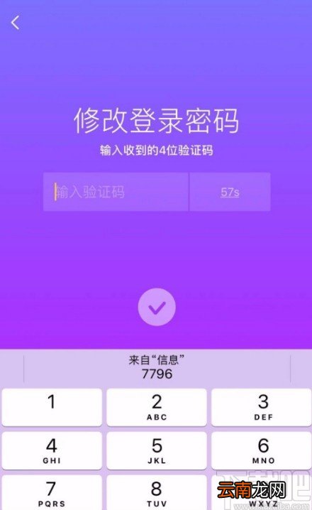 抖音短视频APP设置登陆密码的方法