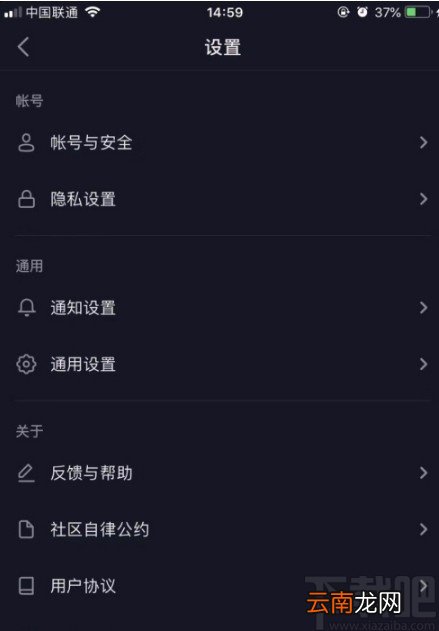 抖音短视频APP设置登陆密码的方法