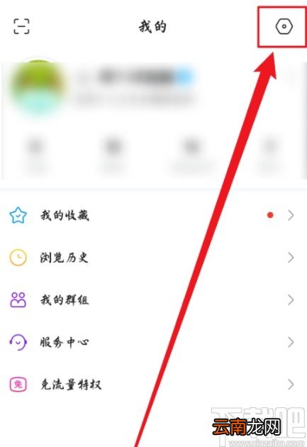 百度贴吧APP关闭锁屏弹窗的方法