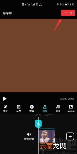 快剪辑APP设置动感分屏特效的方法步骤