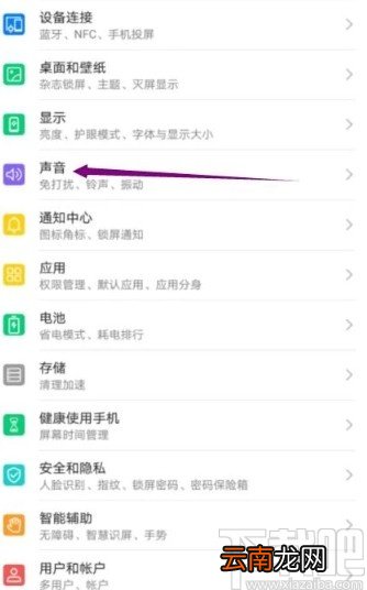 华为手机设置视频来电铃声的方法步骤