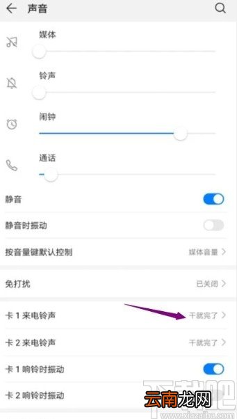 华为手机设置视频来电铃声的方法步骤