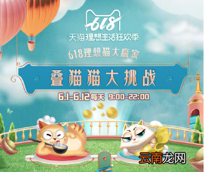 天猫2019合猫猫理想猫喵币获取方法