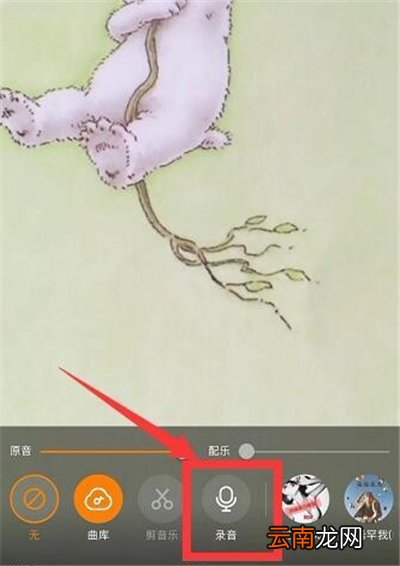 快手怎么导入自己录音