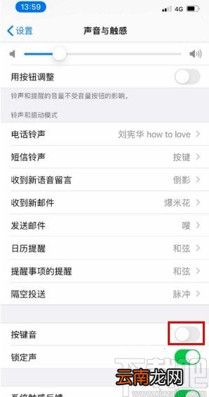 苹果手机关闭键盘打字音效的方法步骤