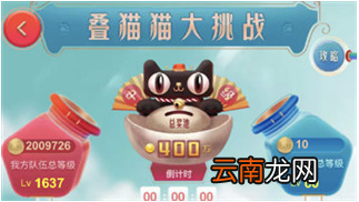 天猫叠猫猫队长换队伍方法