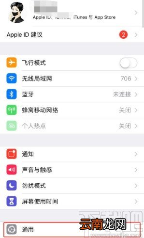 iPhone 11关闭自动更新的操作方法