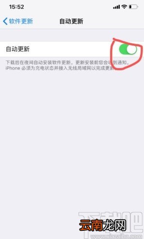 iPhone 11关闭自动更新的操作方法