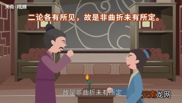 是非曲直的意思 是非曲直的出处