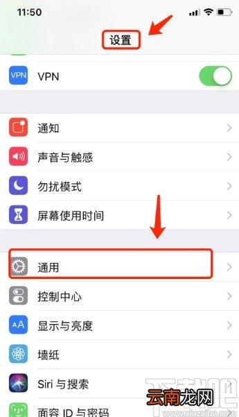 苹果手机查看激活日期的方法步骤