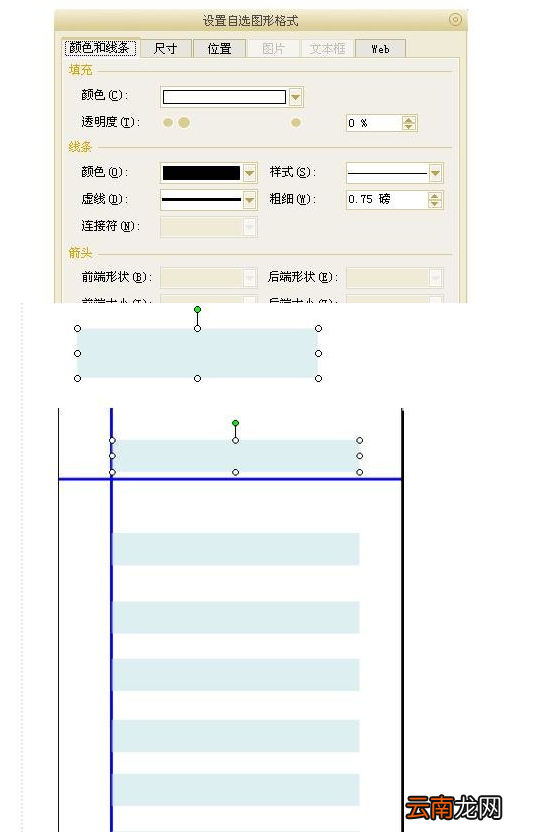 PPT制作个人简历的图文操作过程