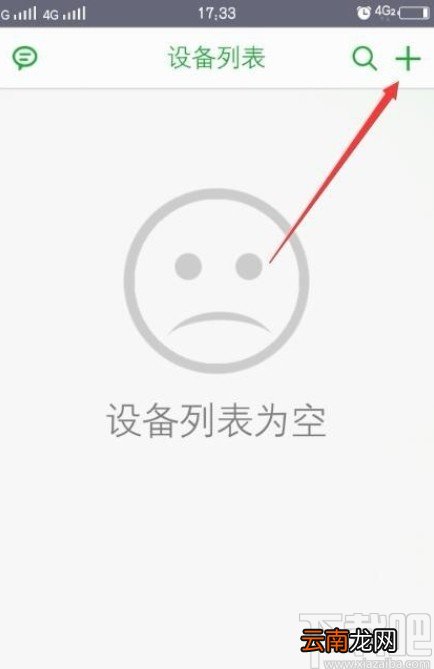 seetong添加设备的操作方法