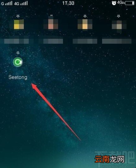 seetong添加设备的操作方法