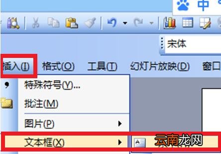 ppt让关键字放大的操作方法