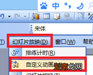 ppt让关键字放大的操作方法