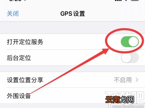 奥维地图记录运动轨迹的方法步骤