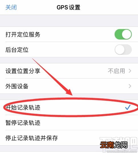 奥维地图记录运动轨迹的方法步骤