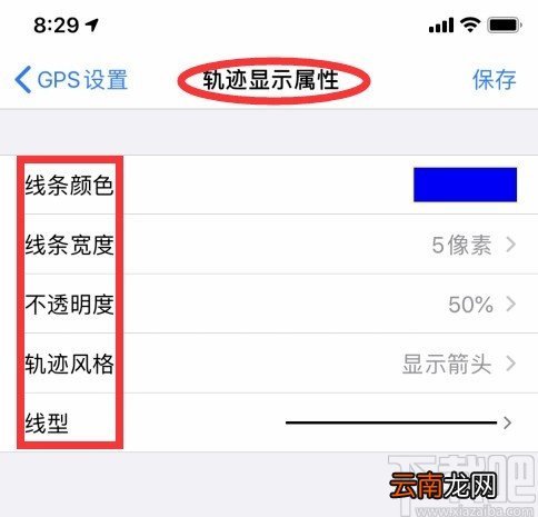 奥维地图记录运动轨迹的方法步骤