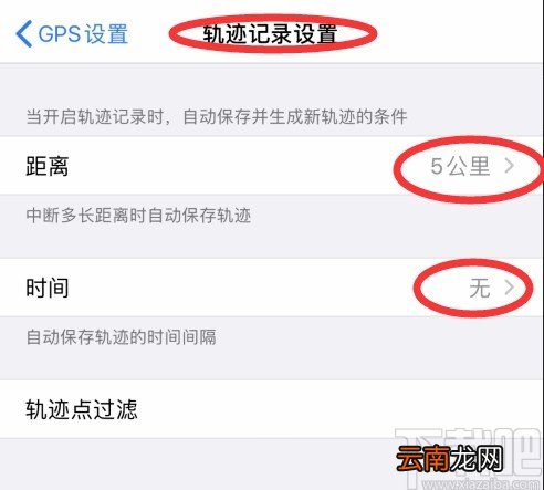 奥维地图记录运动轨迹的方法步骤