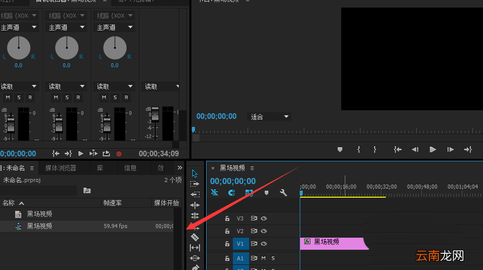 premiere调整音调的操作过程