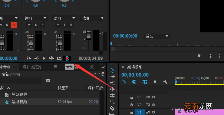 premiere调整音调的操作过程