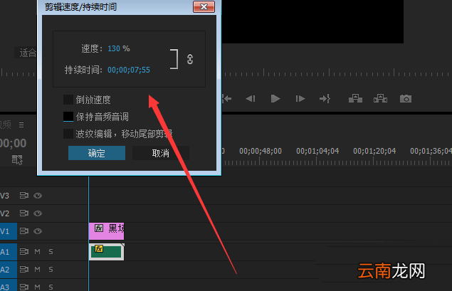 premiere调整音调的操作过程