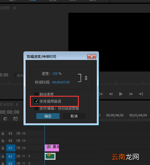 premiere调整音调的操作过程