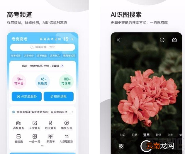 夸克APP设置工具栏模式的方法