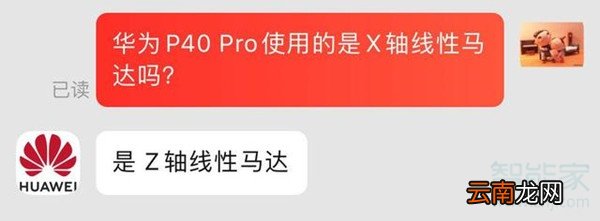 华为p40pro是什么马达