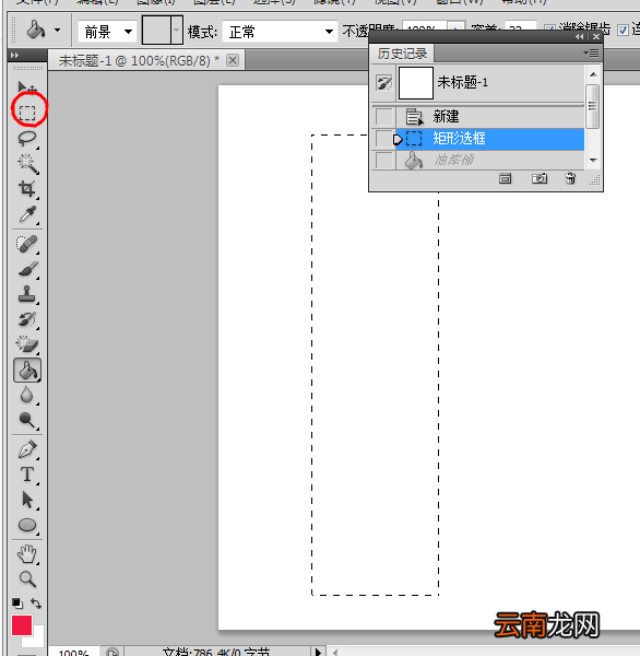 ps制作春联的操作方法