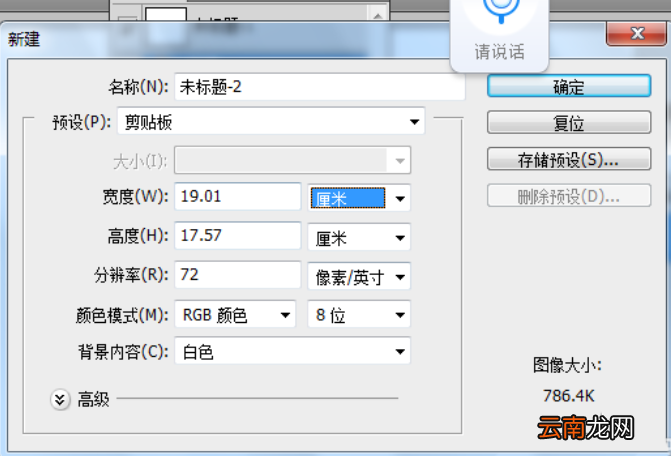 ps制作春联的操作方法