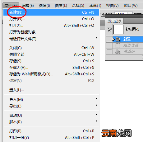ps制作春联的操作方法